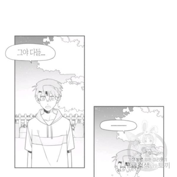 박한후의 매니저 29화 2