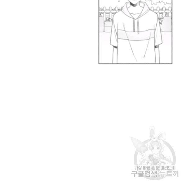 박한후의 매니저 29화 3