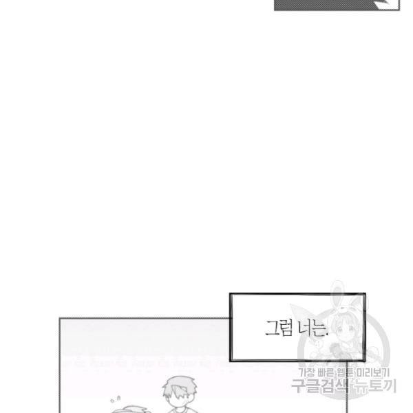 박한후의 매니저 29화 5