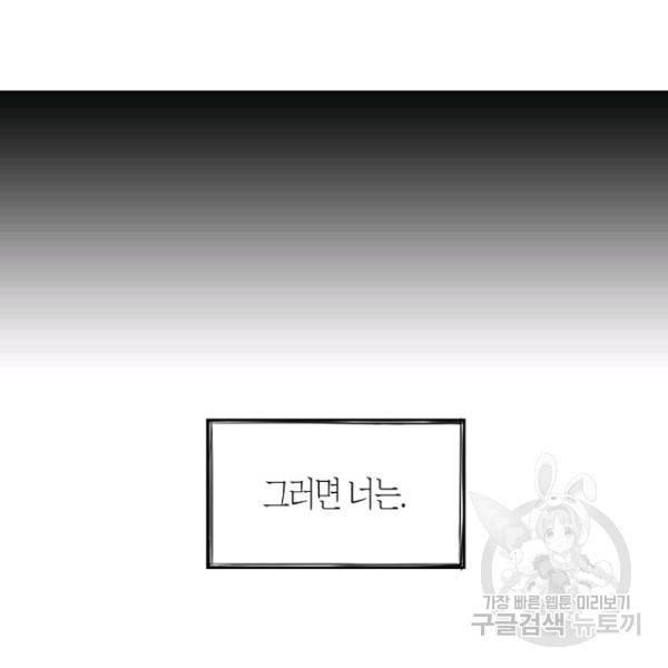 박한후의 매니저 29화 9