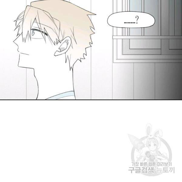 박한후의 매니저 29화 13