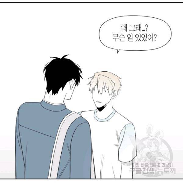 박한후의 매니저 29화 14