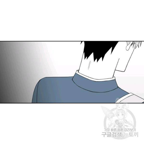박한후의 매니저 29화 15