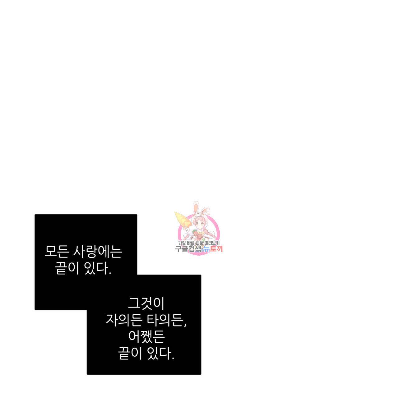 살인마 르웰린 씨의 낭만적인 정찬 28화 1