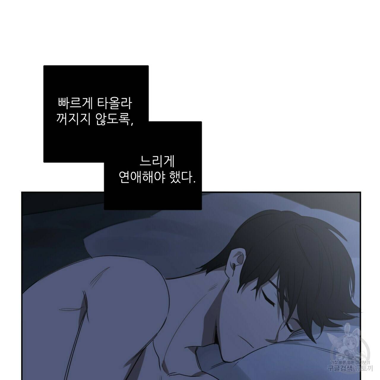 살인마 르웰린 씨의 낭만적인 정찬 28화 3