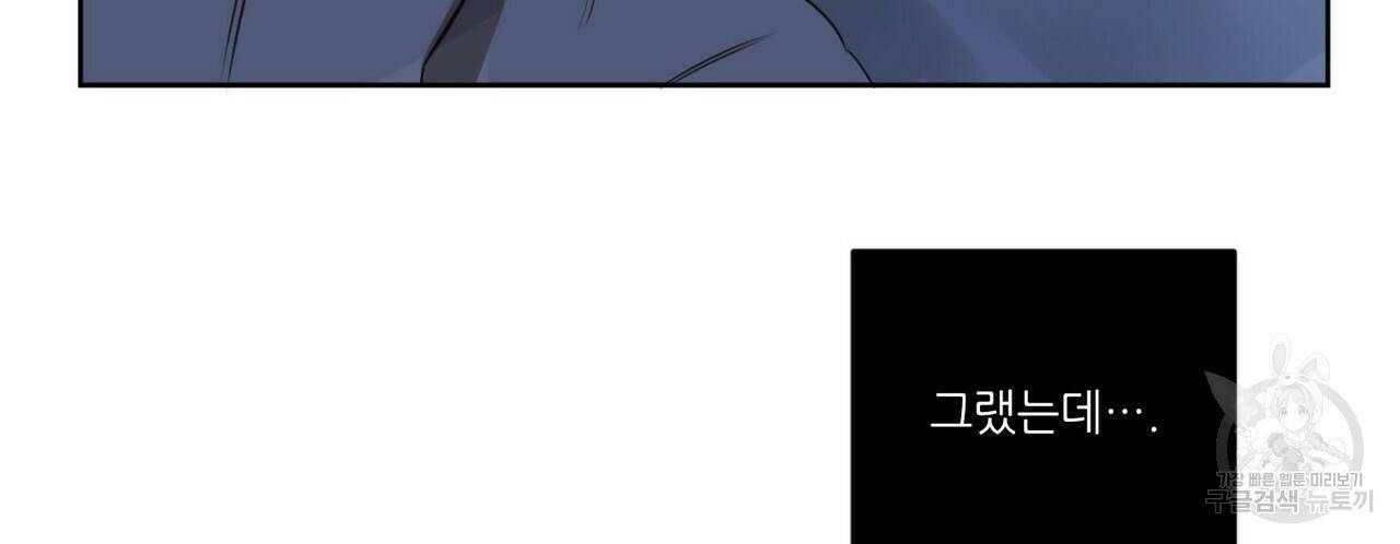 살인마 르웰린 씨의 낭만적인 정찬 28화 4