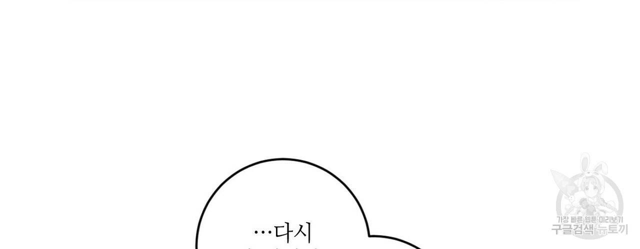 살인마 르웰린 씨의 낭만적인 정찬 28화 8
