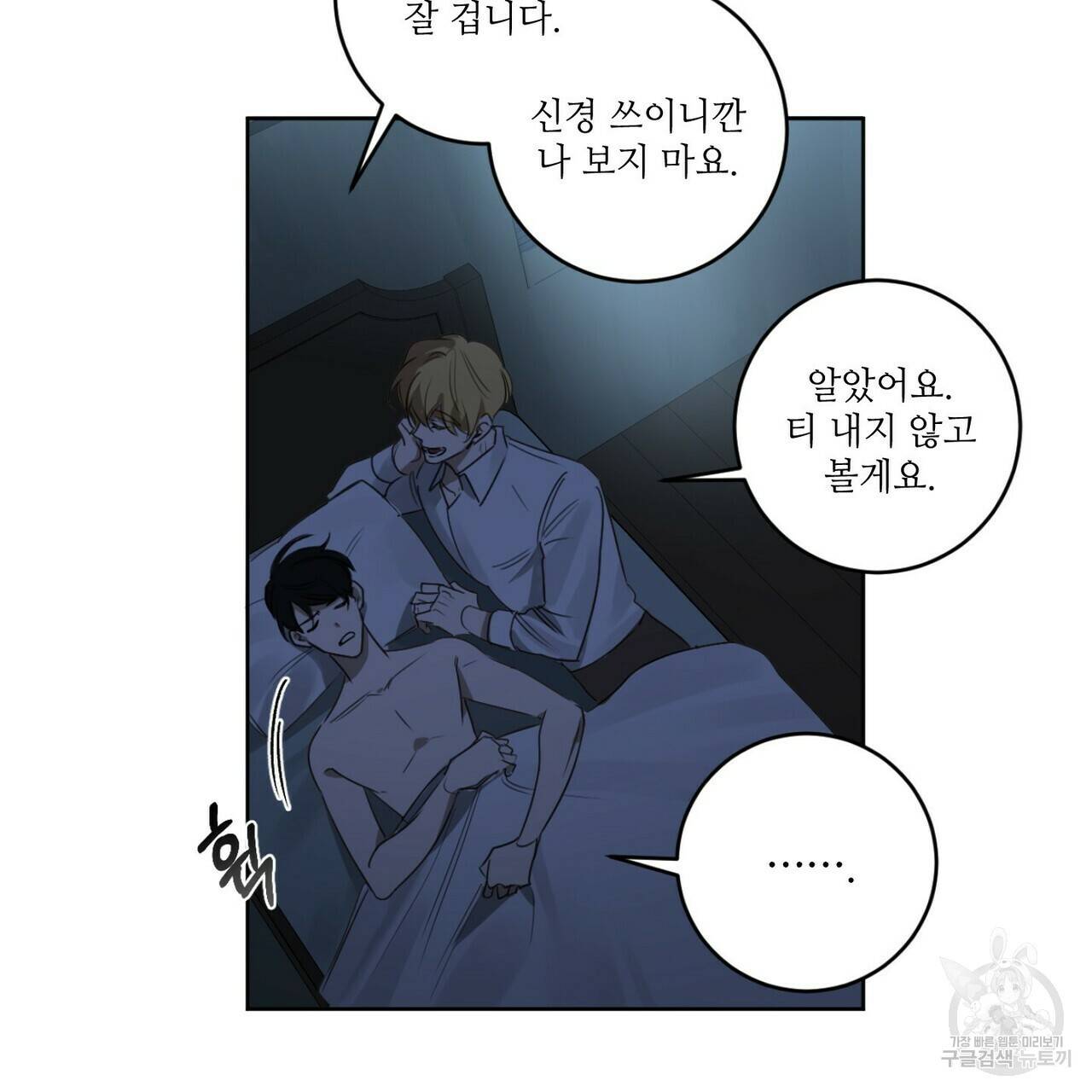 살인마 르웰린 씨의 낭만적인 정찬 28화 9