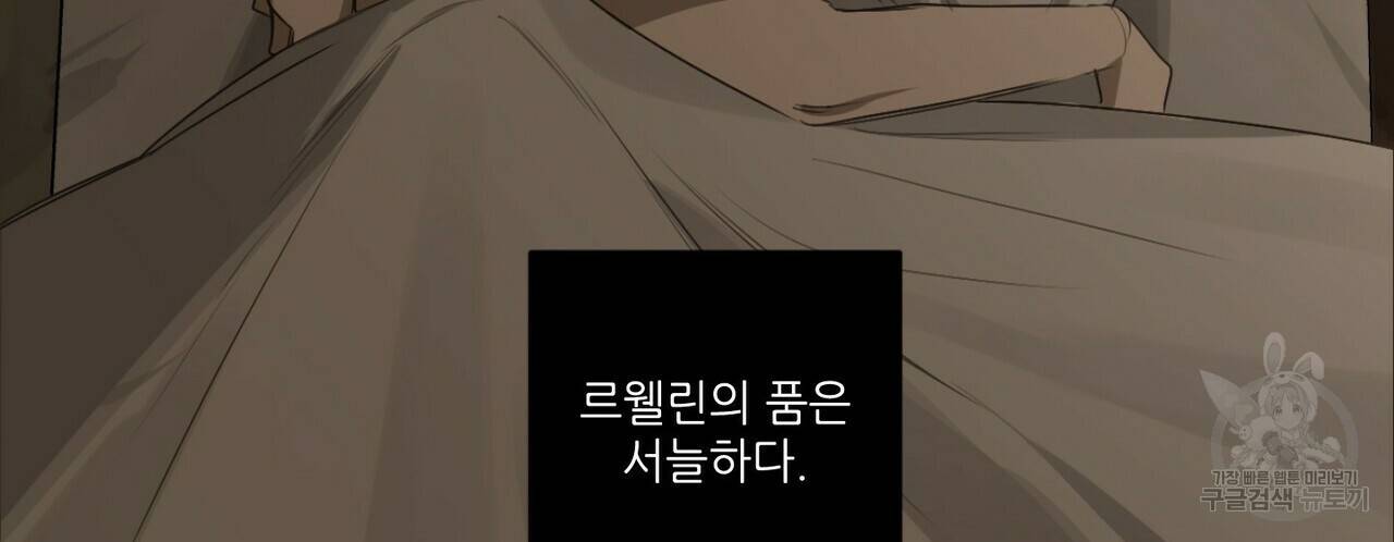 살인마 르웰린 씨의 낭만적인 정찬 28화 14