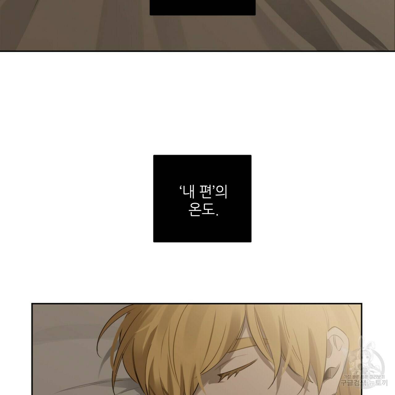 살인마 르웰린 씨의 낭만적인 정찬 28화 15
