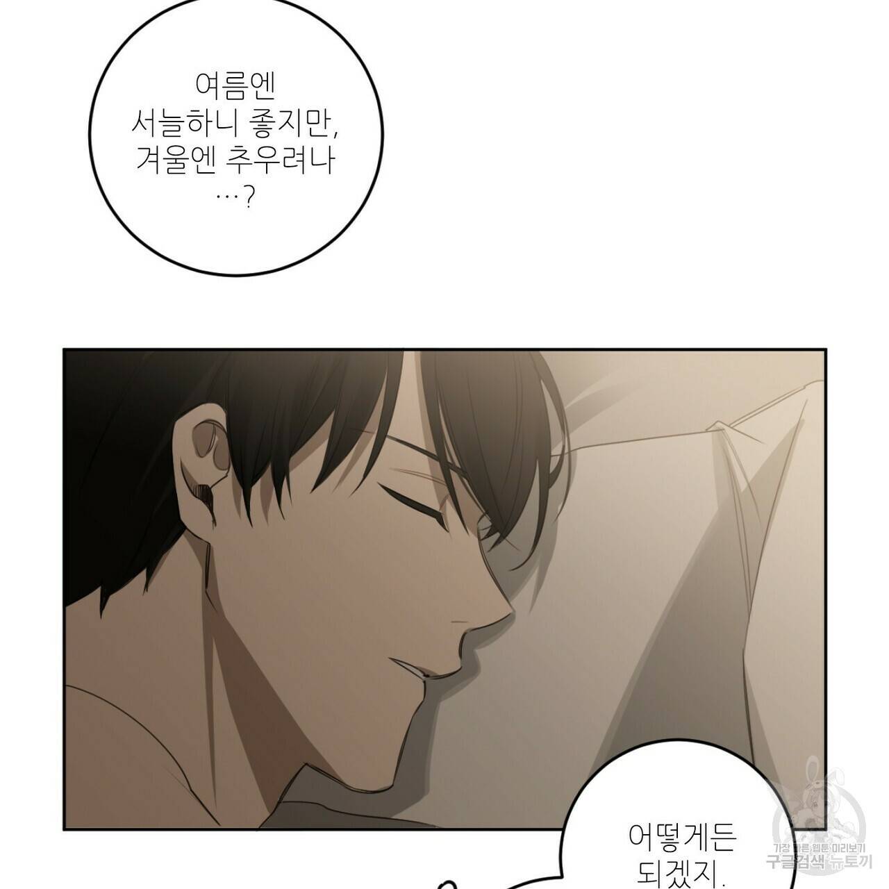 살인마 르웰린 씨의 낭만적인 정찬 28화 17