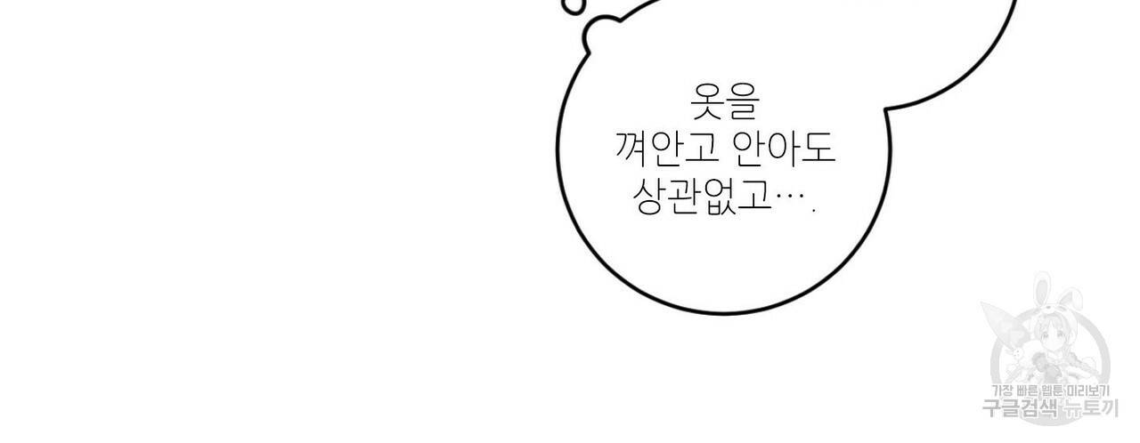 살인마 르웰린 씨의 낭만적인 정찬 28화 18