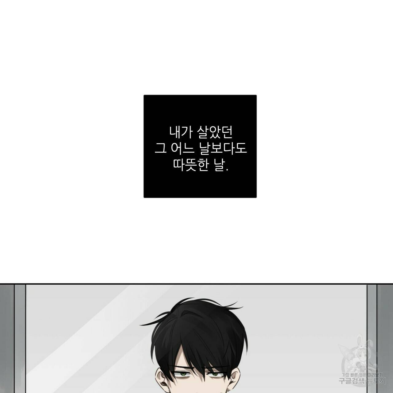 살인마 르웰린 씨의 낭만적인 정찬 28화 19