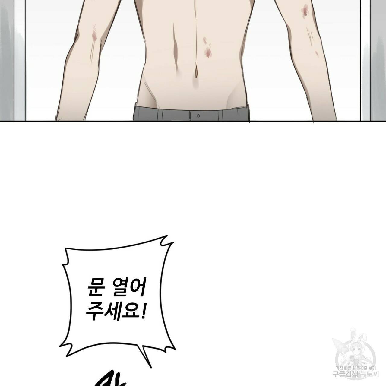 살인마 르웰린 씨의 낭만적인 정찬 28화 21