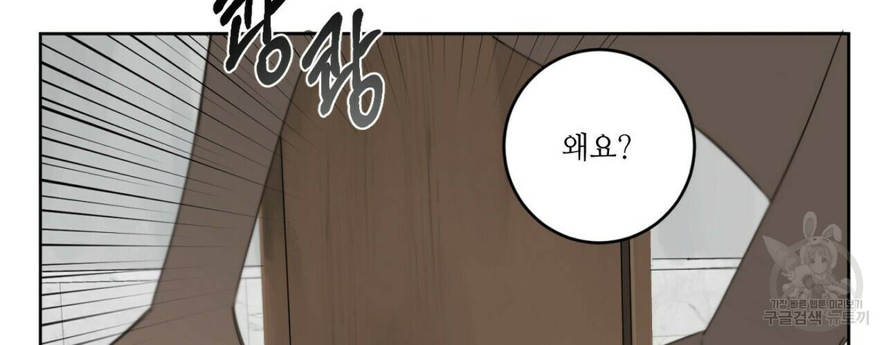 살인마 르웰린 씨의 낭만적인 정찬 28화 22