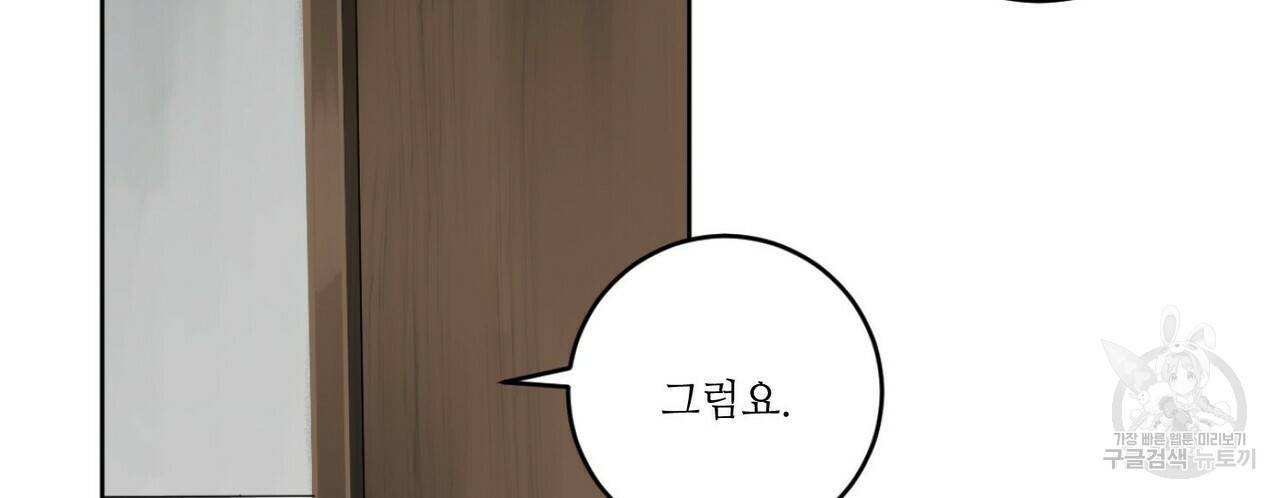 살인마 르웰린 씨의 낭만적인 정찬 28화 24