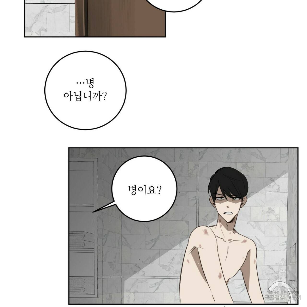 살인마 르웰린 씨의 낭만적인 정찬 28화 25