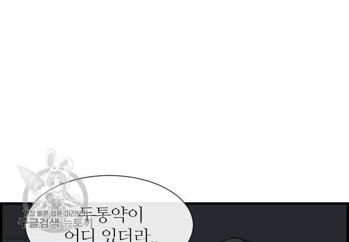너에게 Dream 40화 6