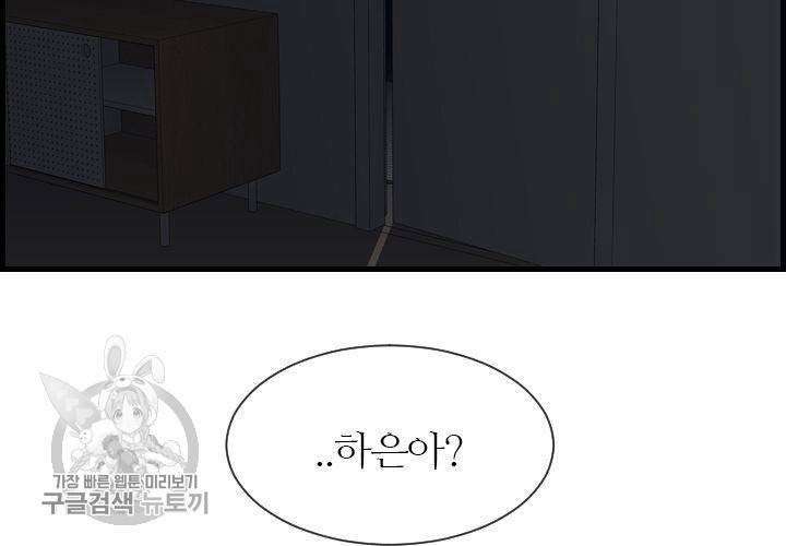 너에게 Dream 40화 15