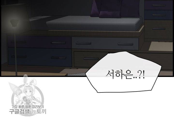 너에게 Dream 40화 19