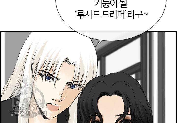 너에게 Dream 40화 24