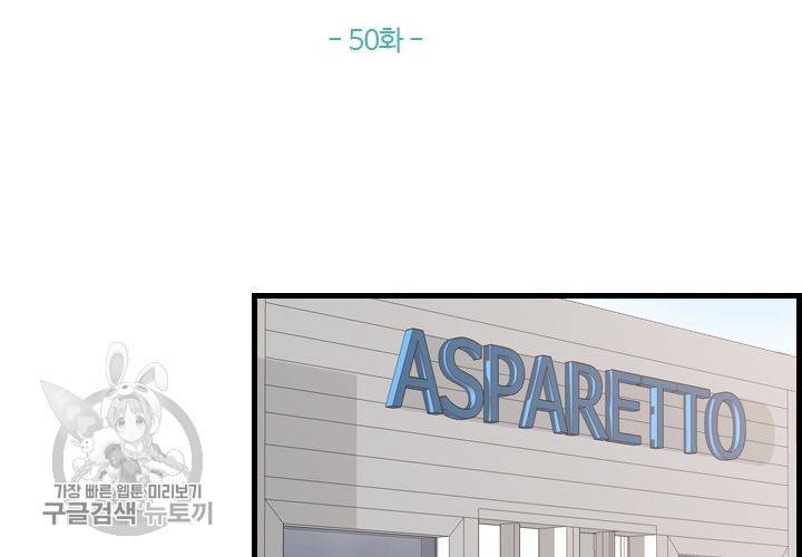 너에게 Dream 50화 2