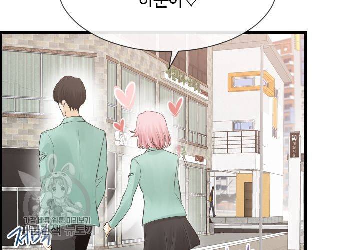 너에게 Dream 50화 8