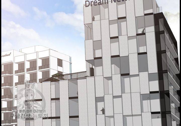 너에게 Dream 50화 11