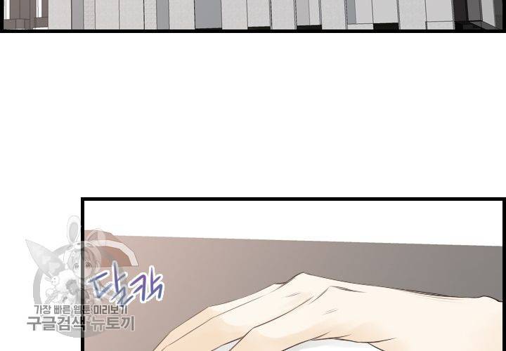 너에게 Dream 50화 12