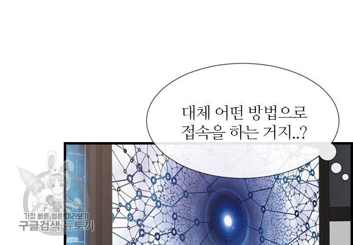 너에게 Dream 50화 15