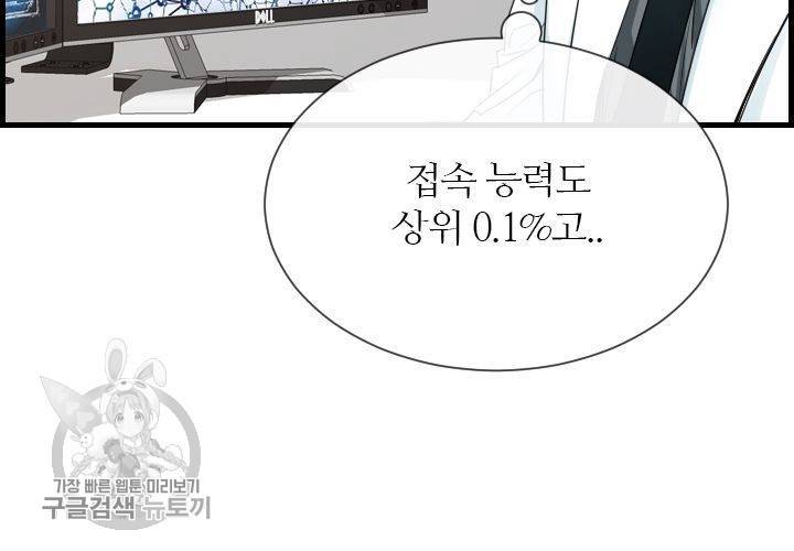 너에게 Dream 50화 18
