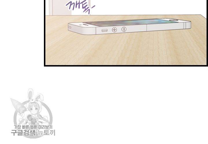 너에게 Dream 50화 25
