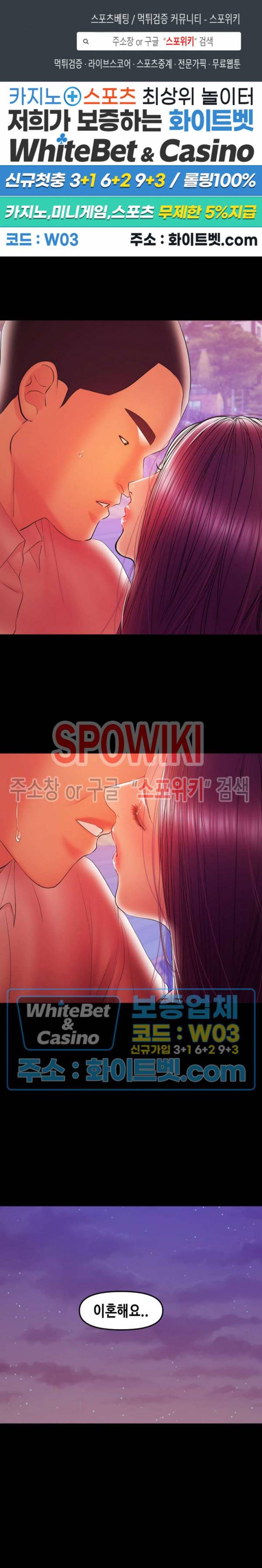 젖동냥 35화 1
