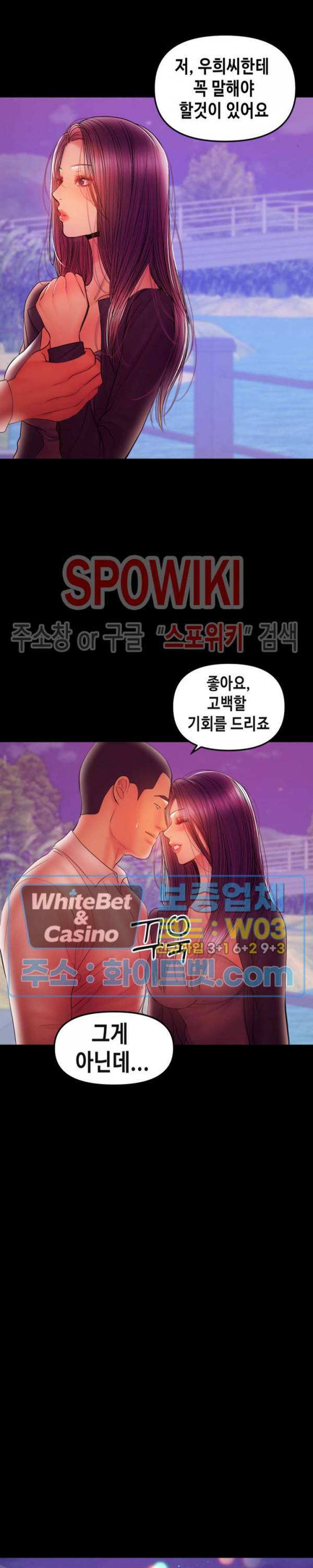 젖동냥 35화 3