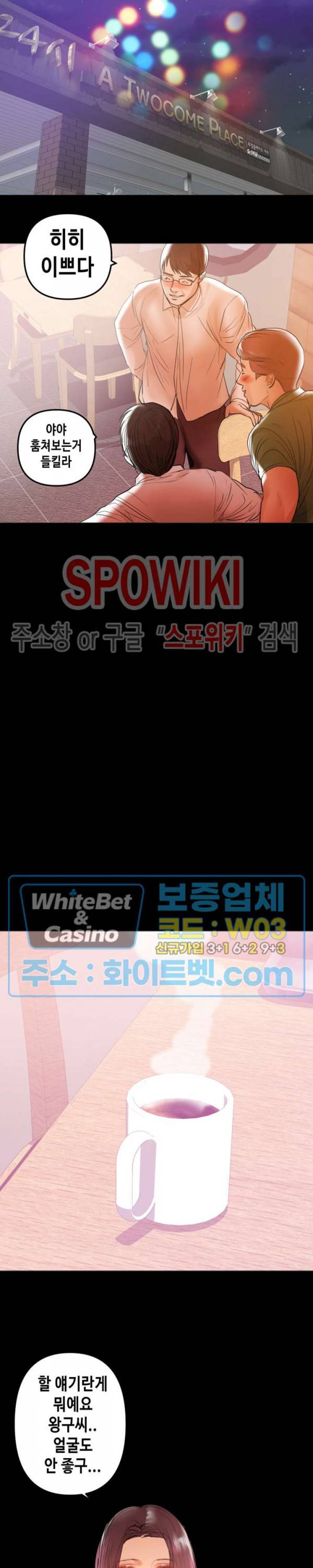 젖동냥 35화 4