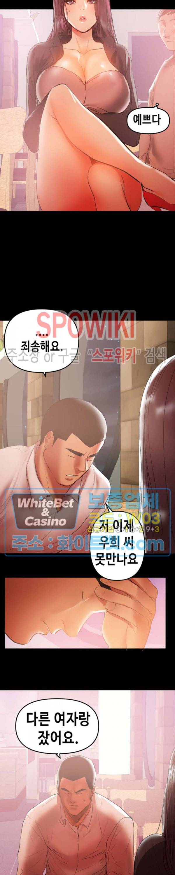 젖동냥 35화 5