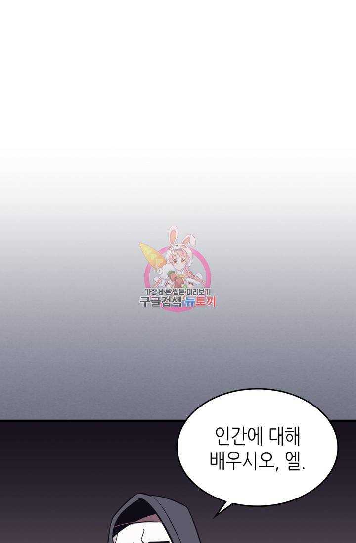 용사가 있었는데요 28화 1