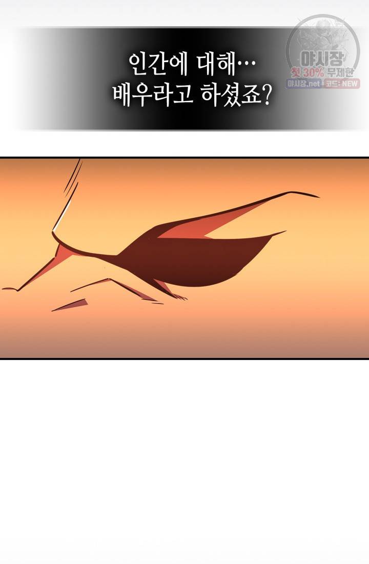용사가 있었는데요 28화 3