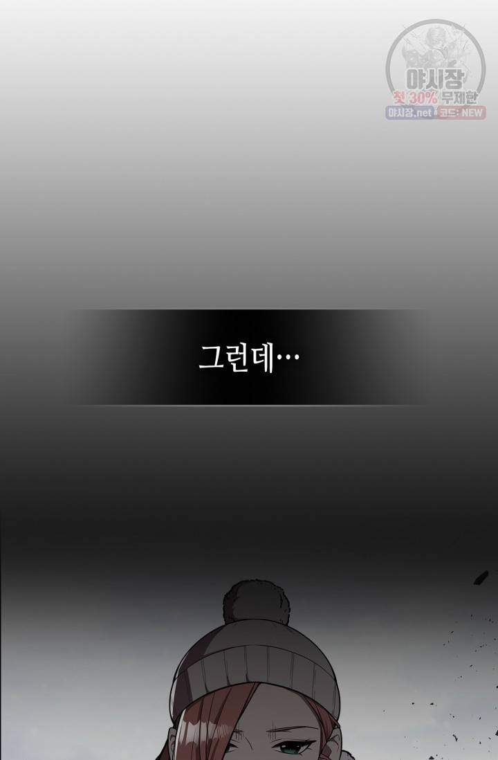 용사가 있었는데요 28화 11