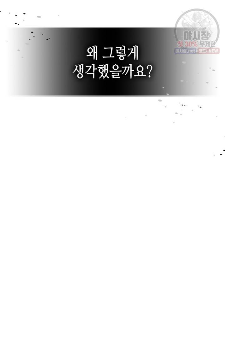 용사가 있었는데요 28화 13