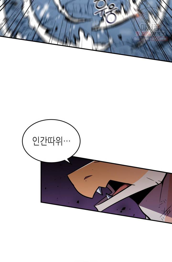 용사가 있었는데요 28화 16
