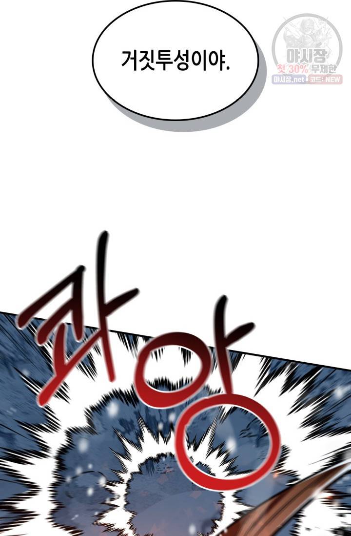 용사가 있었는데요 28화 17