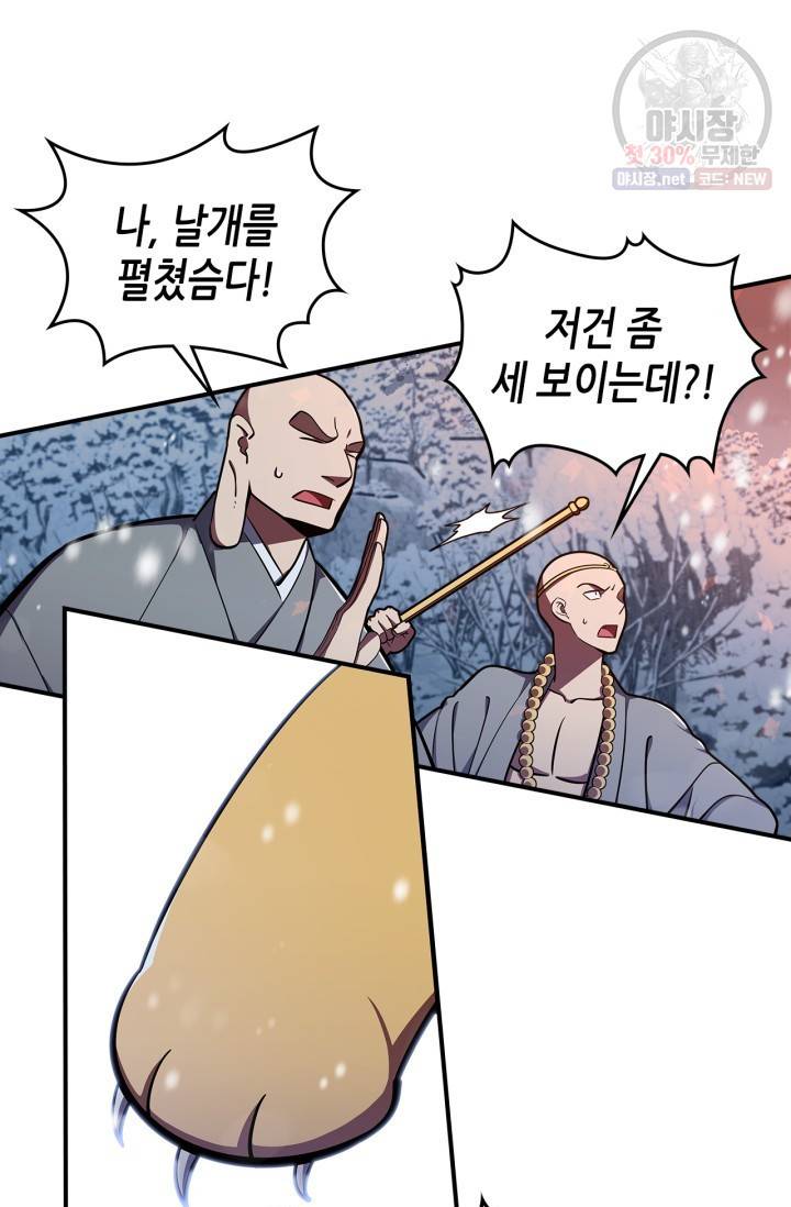 용사가 있었는데요 28화 19