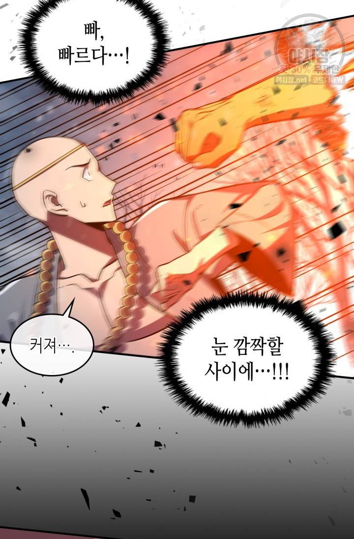 용사가 있었는데요 28화 23