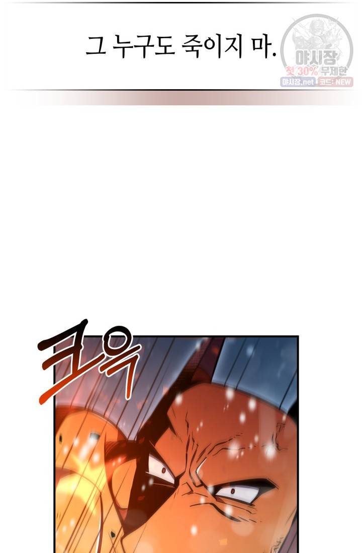 용사가 있었는데요 28화 27