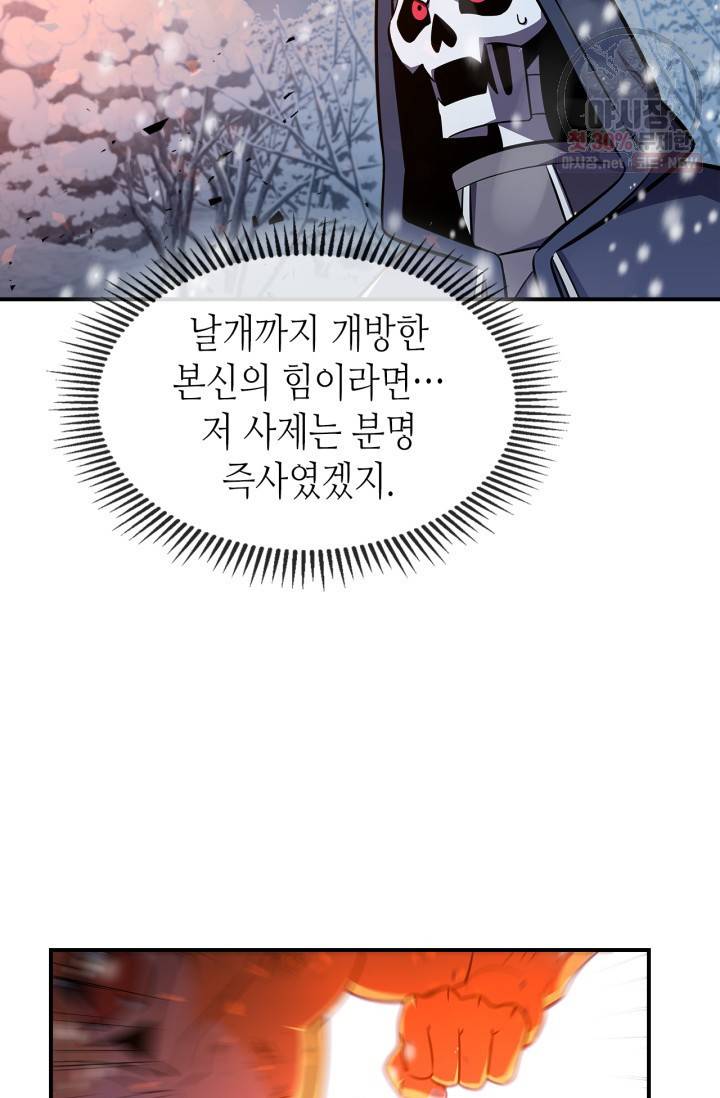 용사가 있었는데요 28화 29