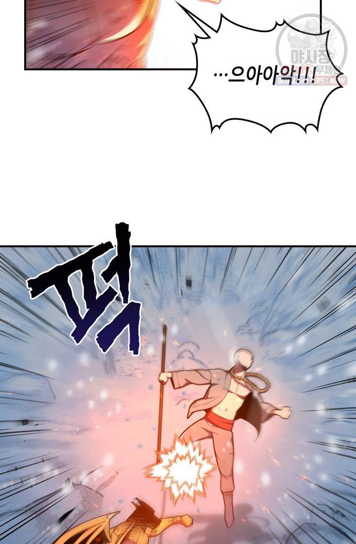 용사가 있었는데요 28화 30