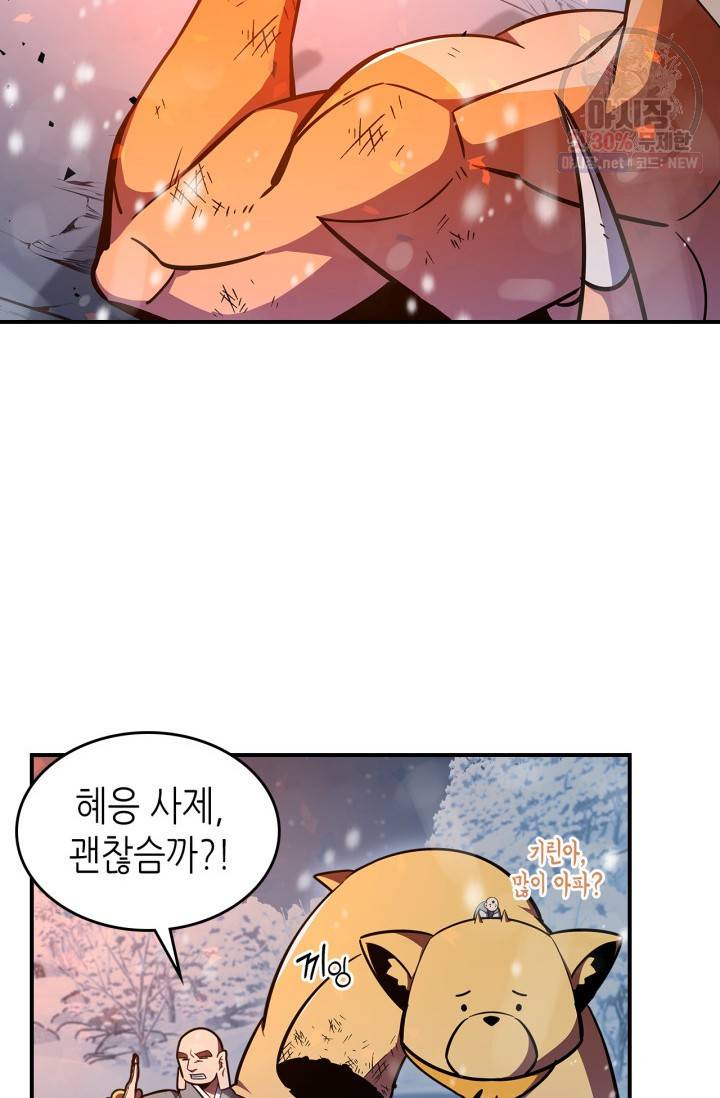 용사가 있었는데요 28화 32