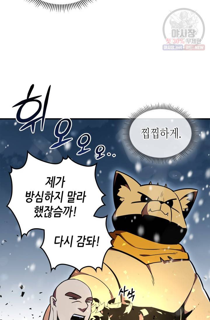 용사가 있었는데요 28화 34