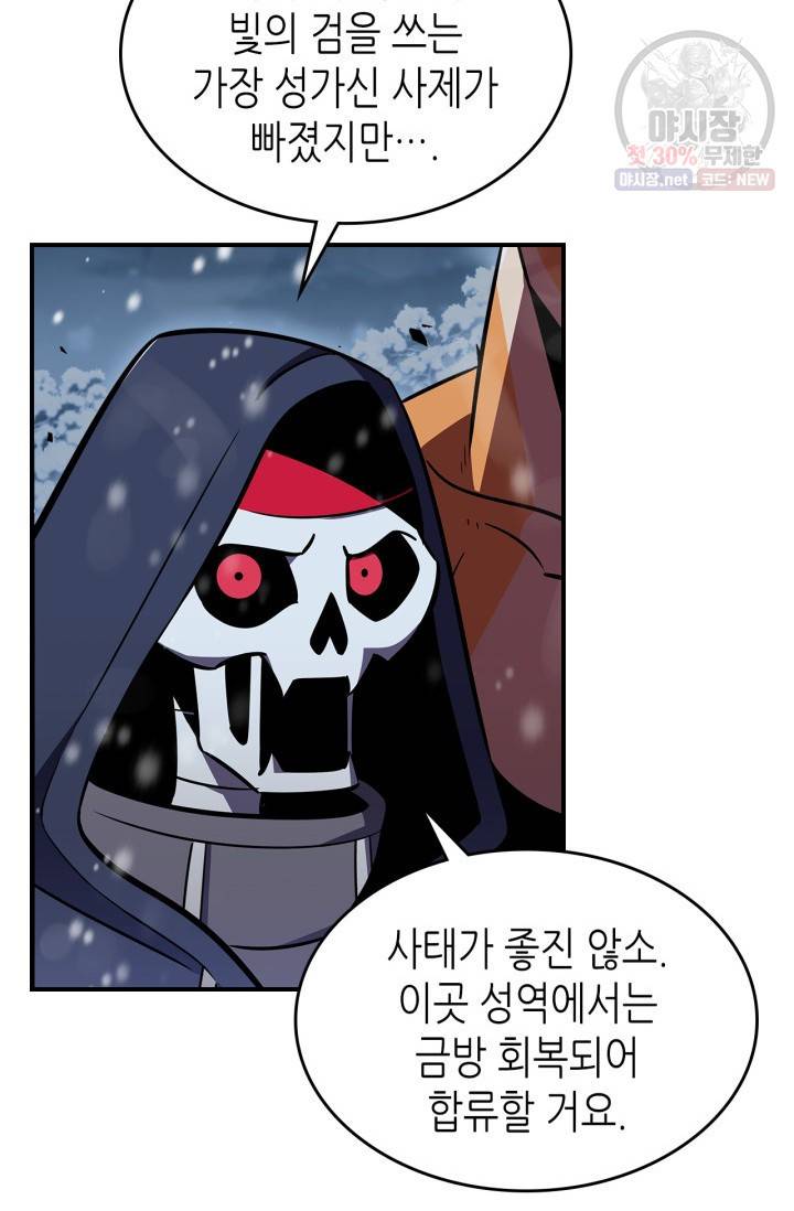 용사가 있었는데요 28화 36